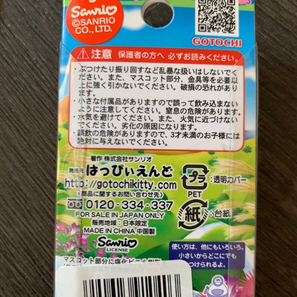 2006 HELLO KITTY CELL PHONE CHARM - Picture 3 of 7